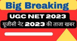 UGC NET RESULT 2023|Important Update UGC NET 2023