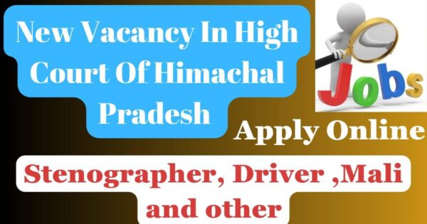 hp high court recruitment