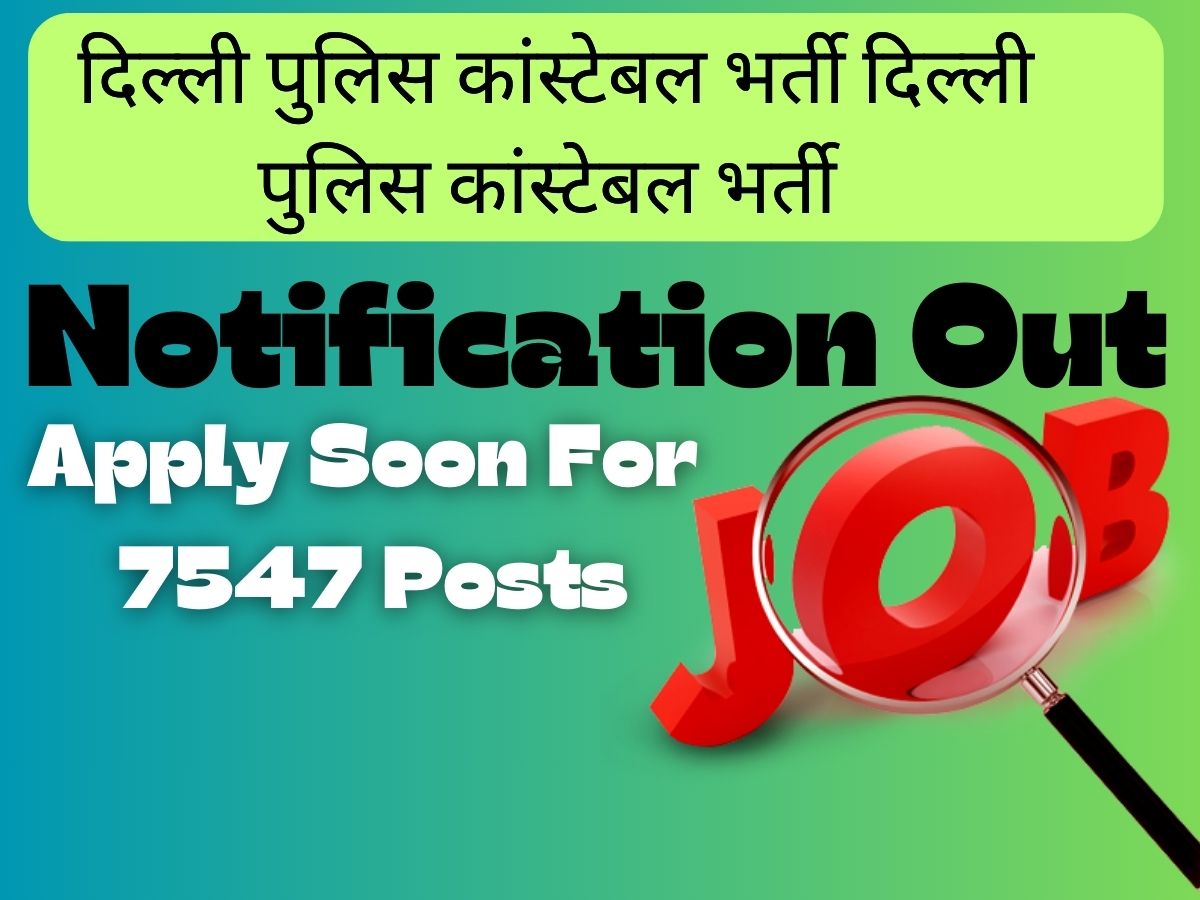 Delhi police constable recruitment 2023