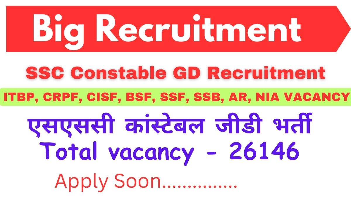 ssc constable gd recruitment