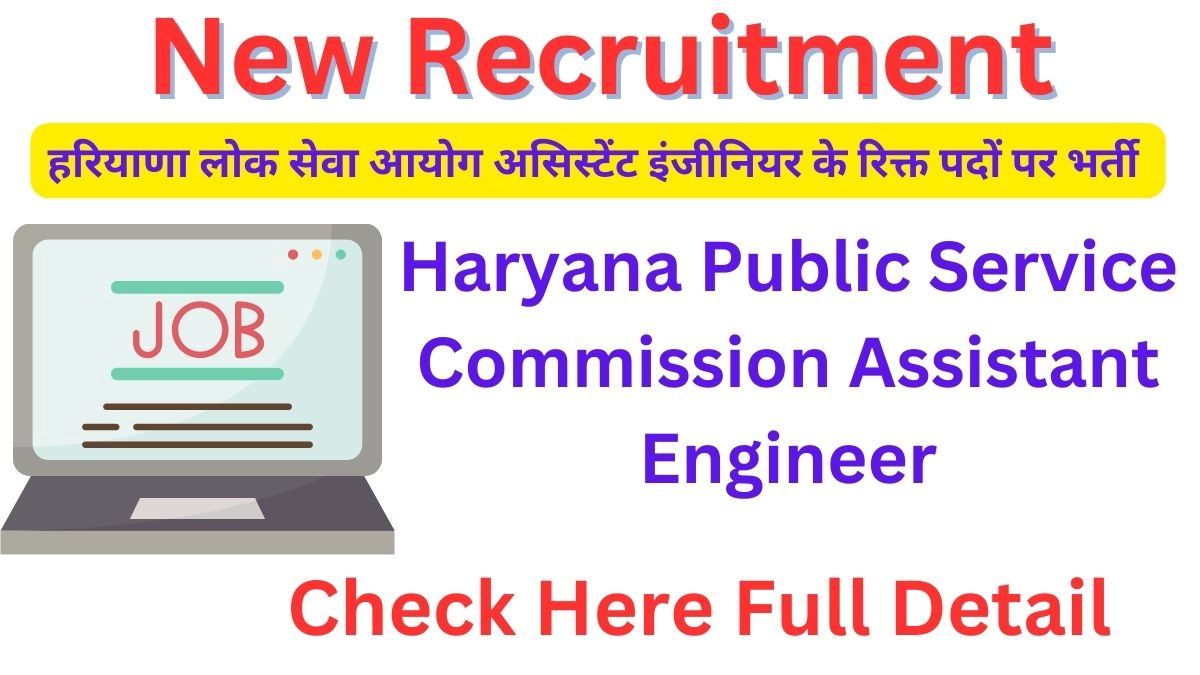 Haryana Public Service Commission ASSISTANT ENGINEER RECRUITMENT