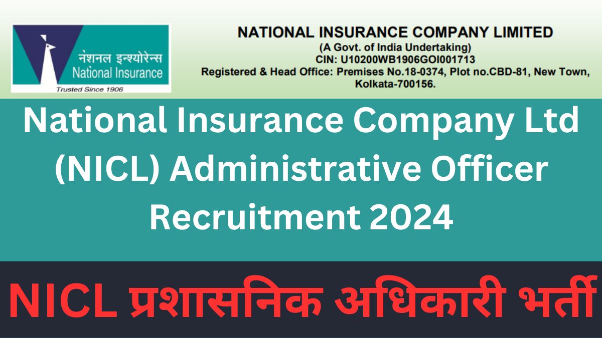 National Insurance Company Ltd (NICL) Administrative Officer Recruitment