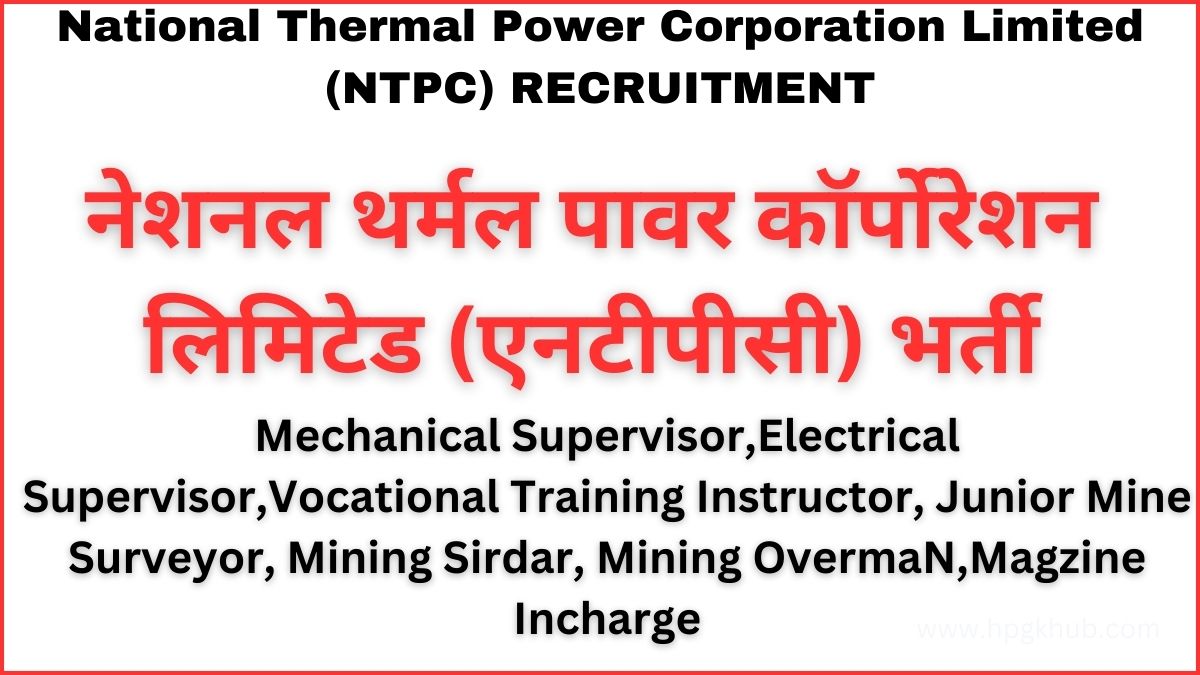 NTPC RECRUITMENT