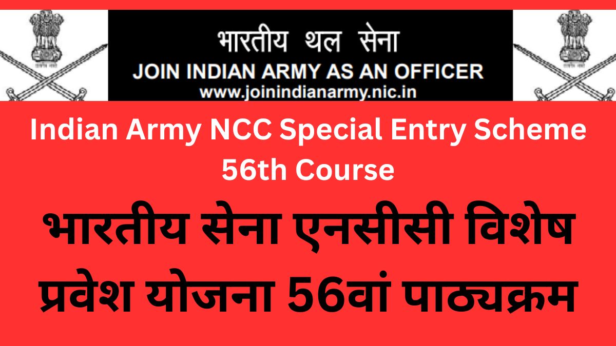 indian army ncc