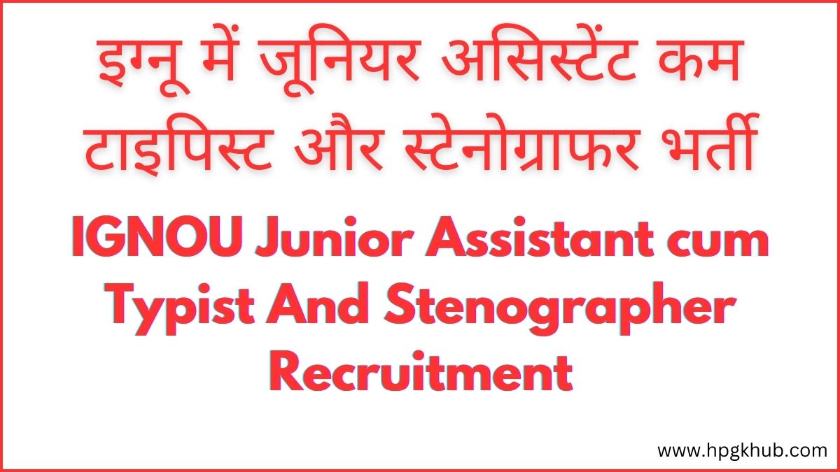 ignou recruitment