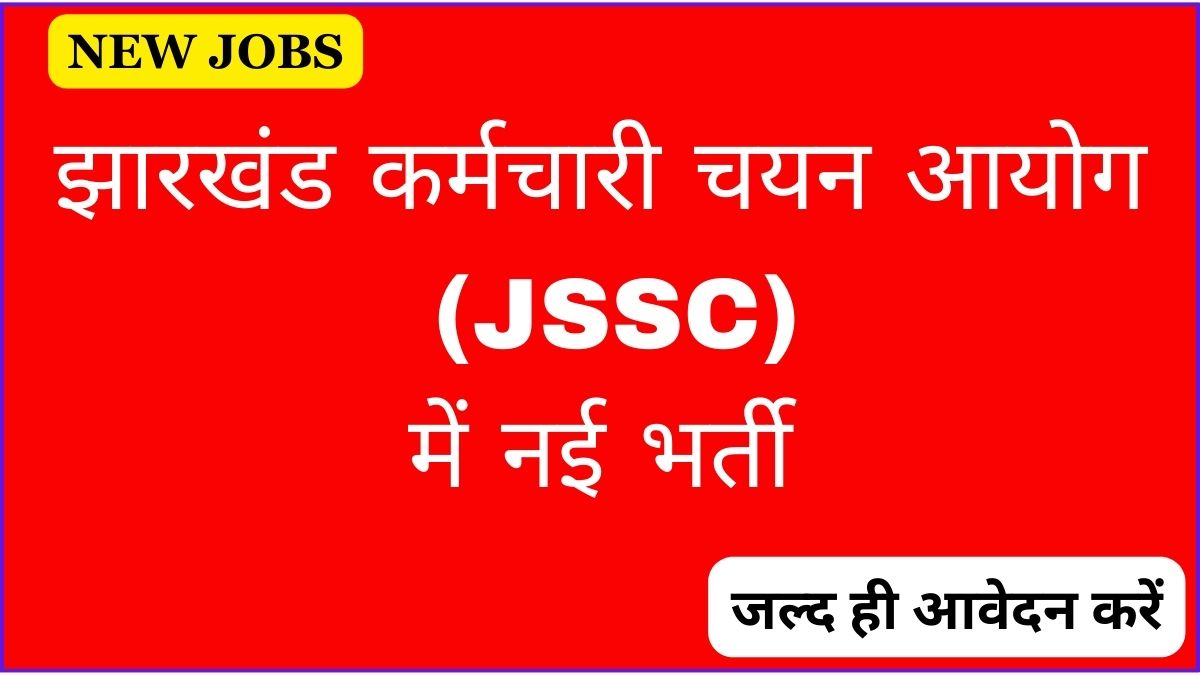 Jssc recruitment