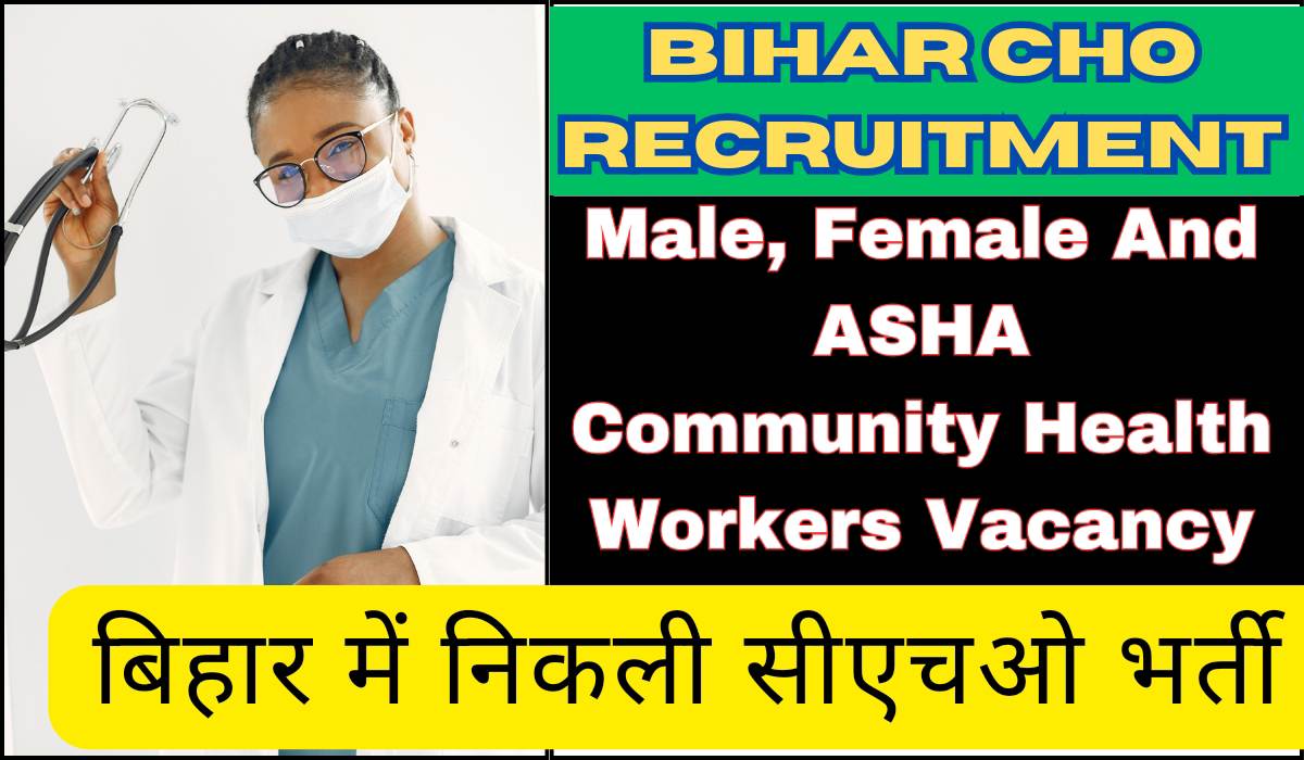 Bihar CHO vacancy 2024