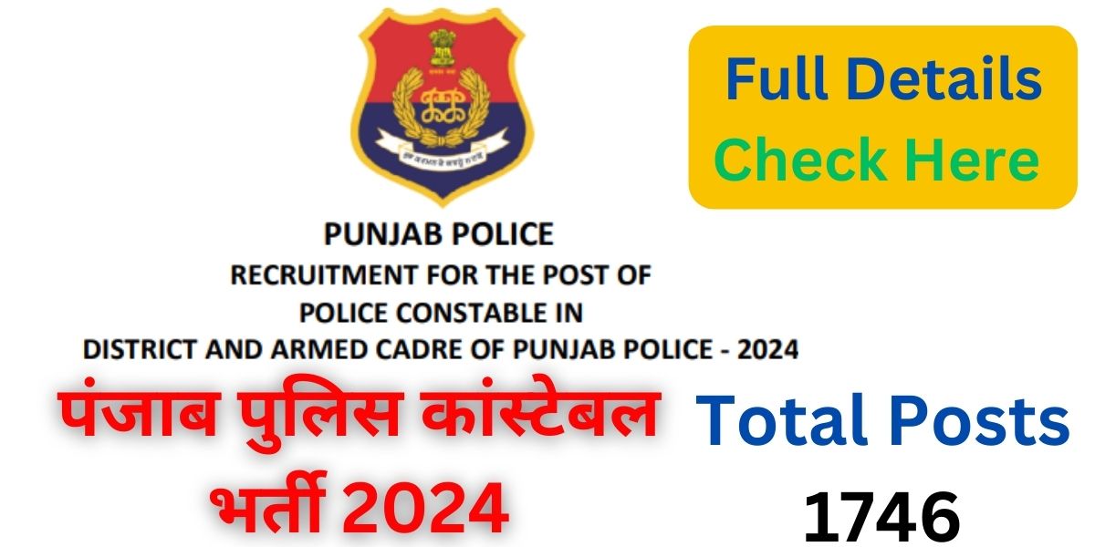 Punjab Police Constable Recruitment 2024