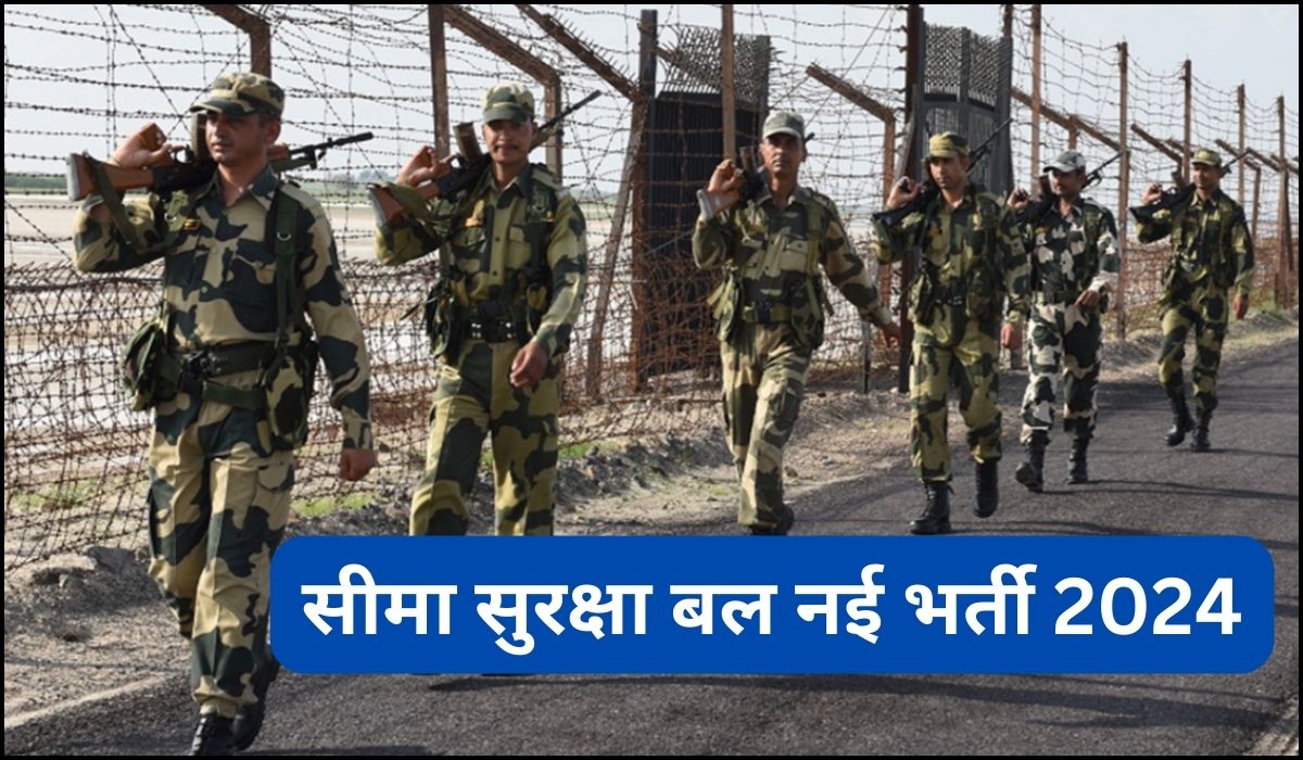 bsf recruitment 2024