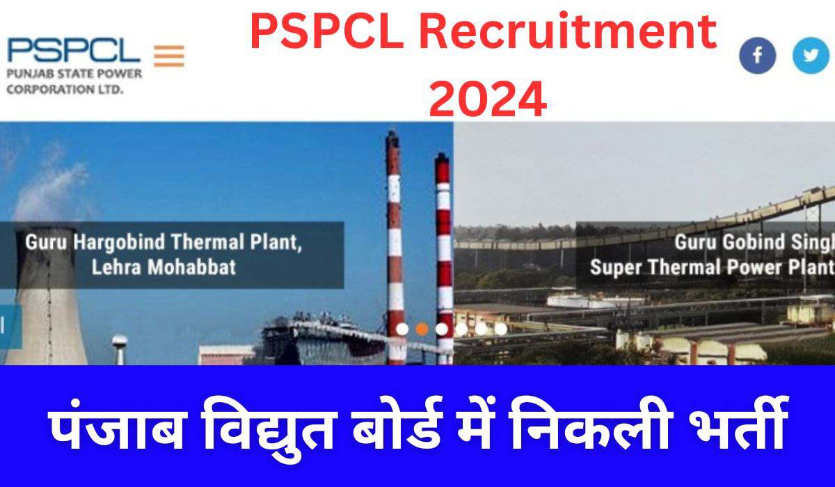 PSPCL Recruitment 2024