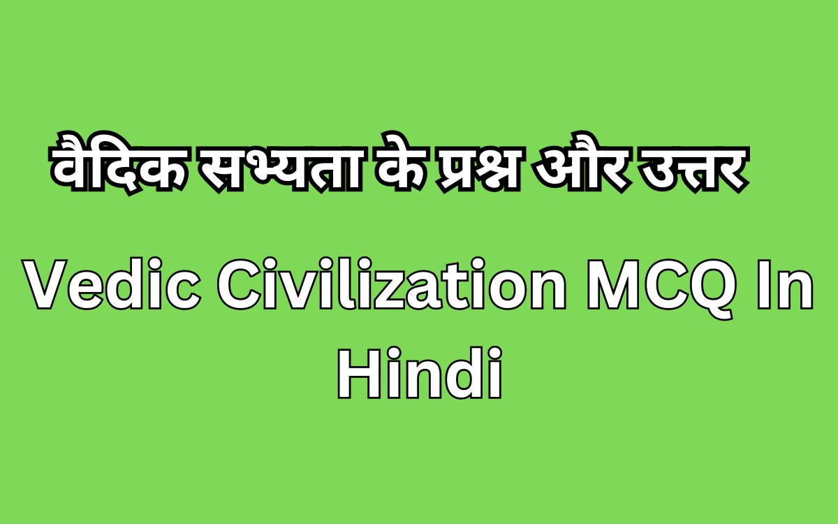 vedic civilization mcq ink hindi