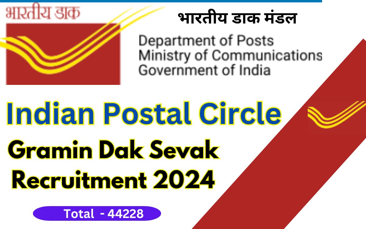 Gramin dak sevak recruitment