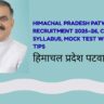 Himachal Pradesh Patwari Recruitment 2025–26, Check Syllabus, Mock Test With Exam Tipsहिमाचल प्रदेश पटवारी भर्ती